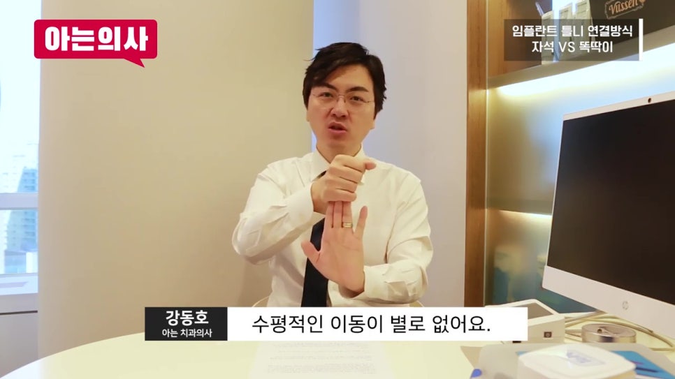 강남임플란트치과, 틀니가 더 편하다고? 관련 이미지 31