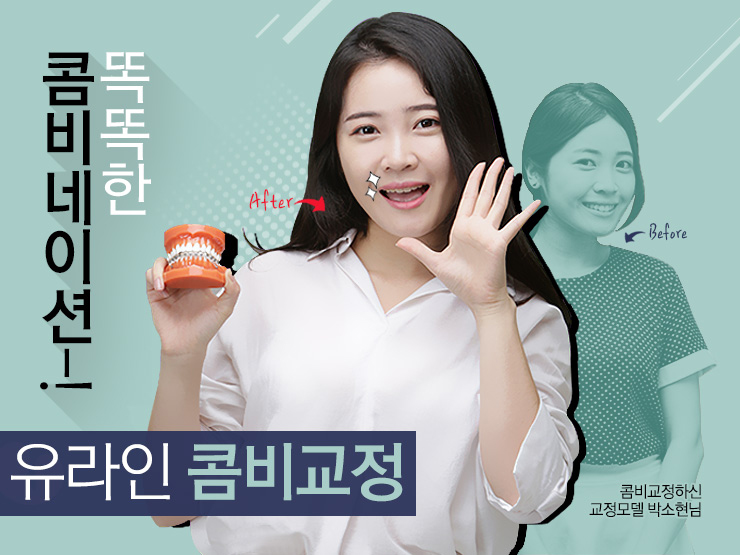 신림동치과 예쁜치아 만들기 시작 관련 이미지 1