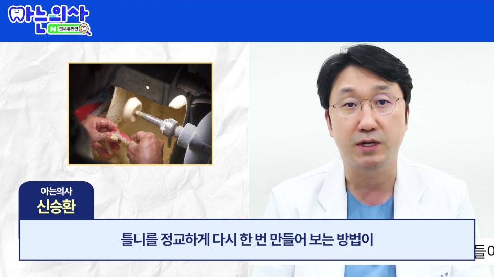 가락시장역치과 - 틀니가 불편한 진짜 이유 관련 이미지 13