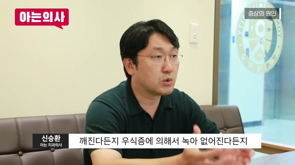 가락동치과 - 차갑고 뜨거울 때 아픈 치아의 진짜 원인 관련 이미지 7