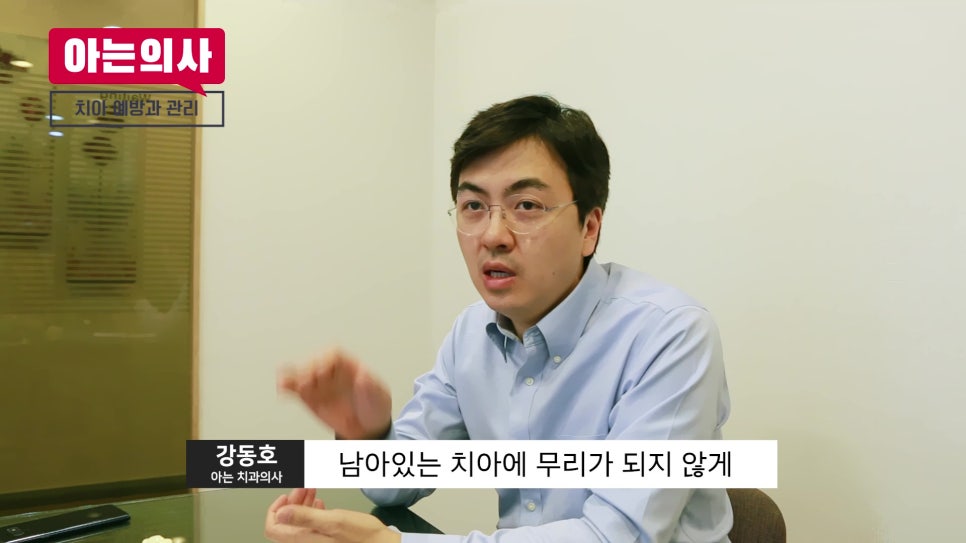 임플란트 안 하려면? 치아건강 지켜야.. 관련 이미지 22
