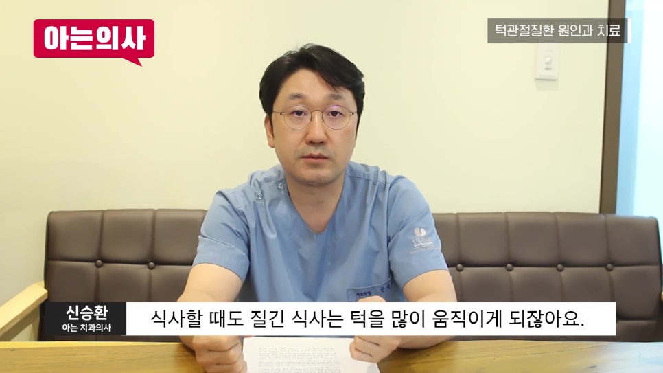 가락동치과, 입 벌릴 때 턱이 아프다면 꼭 확인 관련 이미지 17