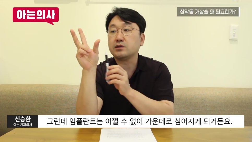 신림역치과, 상악동 거상술 왜? 관련 이미지 16