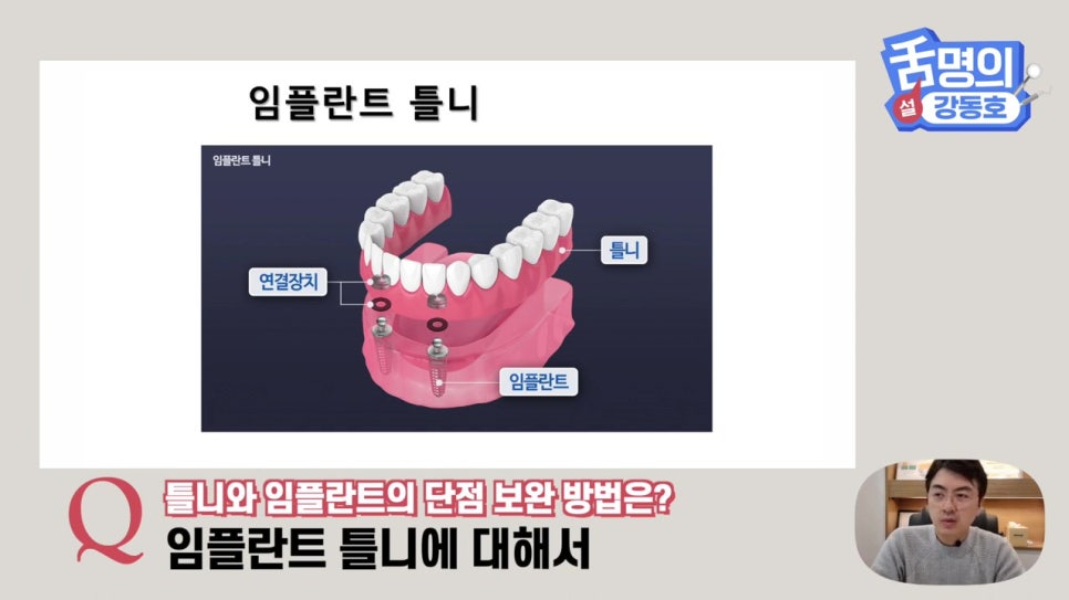 신림동치과, 다수의 치아상실 후.. 관련 이미지 14