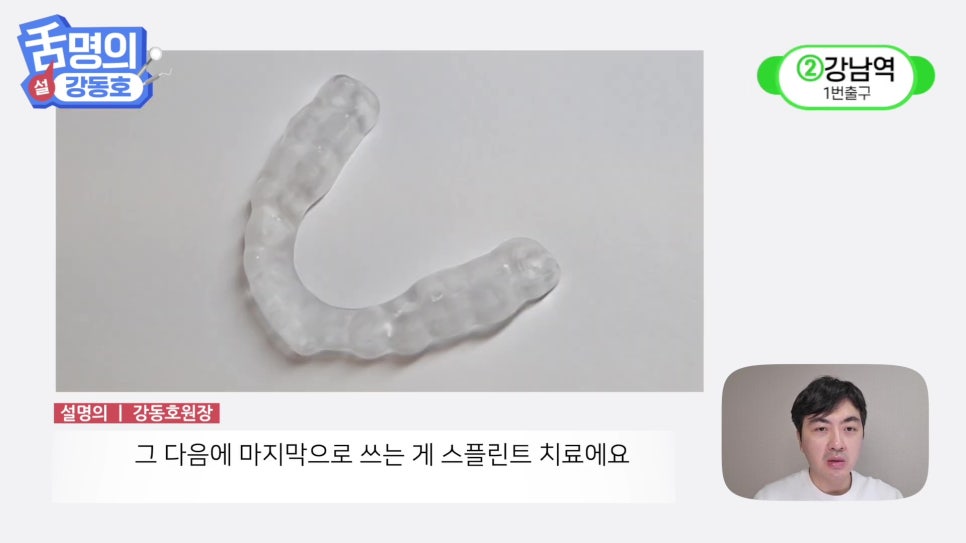 Sillim Station Dentist - Why Does It Hurt When Chewing? image 17