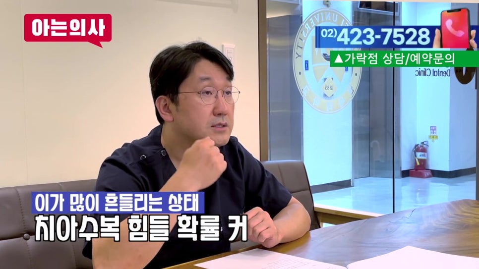 가락동치과와 치아 관련 궁금증 해결(풍치, 임플란트..) 관련 이미지 3