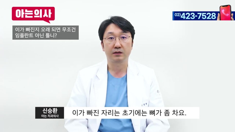 봉천동치과, 발치 후 방치하면.. 관련 이미지 10