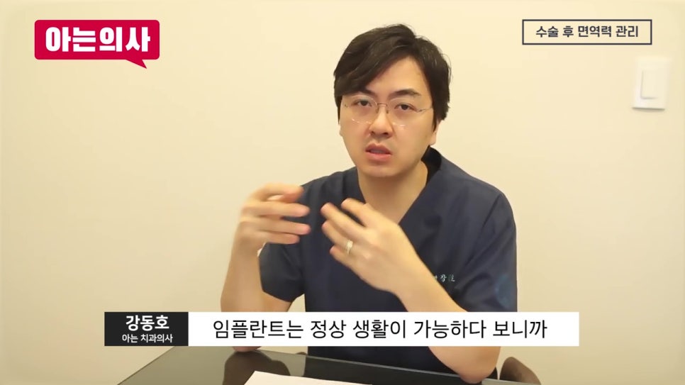 역삼동임플란트, 환자는 모르는 실패이유 관련 이미지 20