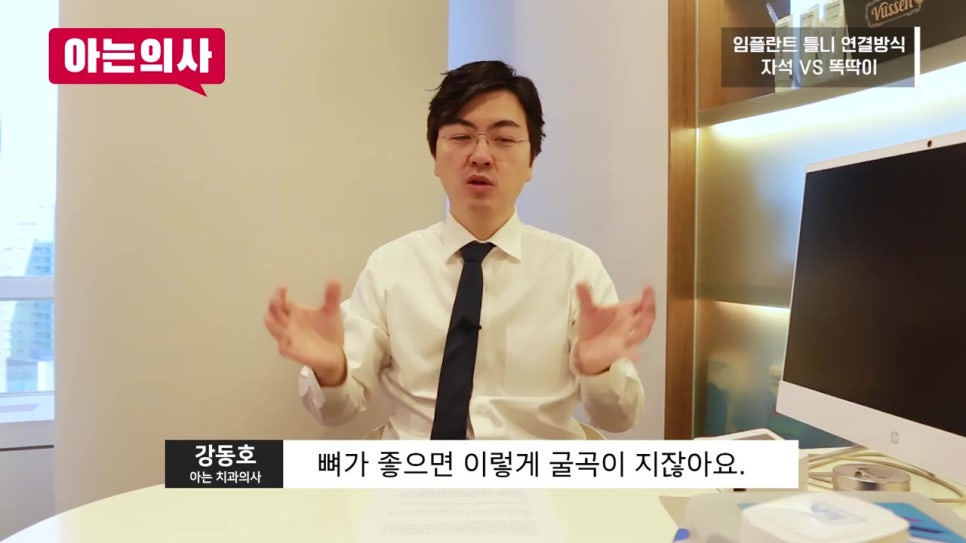 강남임플란트치과, 틀니가 더 편하다고? 관련 이미지 34