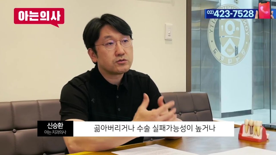 송파구치과, 잇몸뼈가 부족하다면 관련 이미지 32