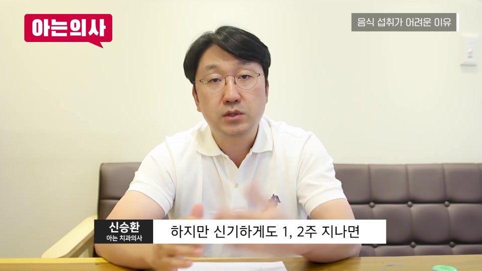 송파구임플란트 후 언제부터 씹어도 될까? 관련 이미지 15