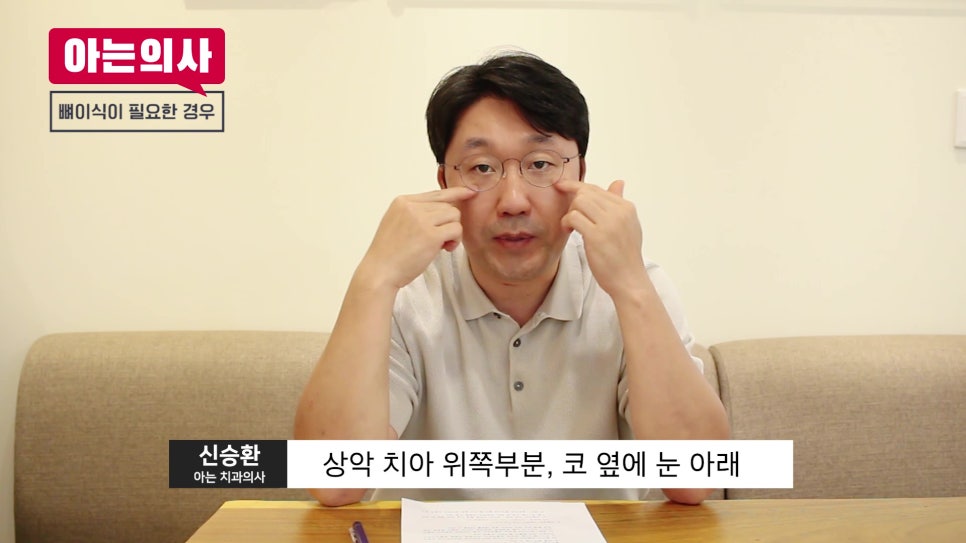 임플란트 뼈이식, 안 할 수록 좋다?! 관련 이미지 30