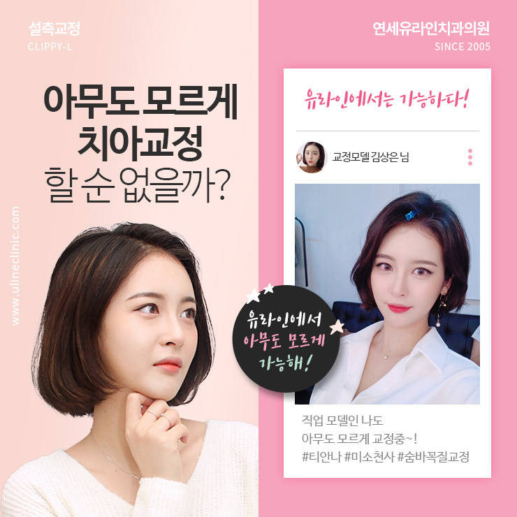 강남역치과 놀라운 이미지변신을 누려봐 관련 이미지 2