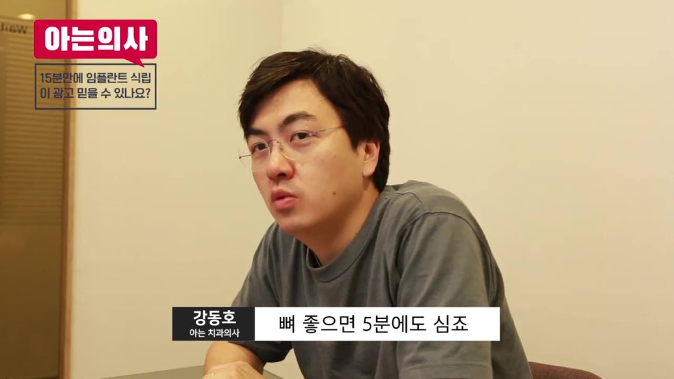 임플란트수술시간 15분이면 된다?! 관련 이미지 4