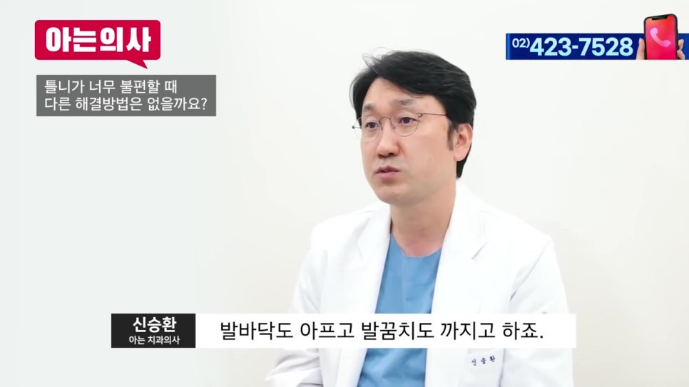 가락시장역치과, 틀니는 왜 불편하지? 관련 이미지 17