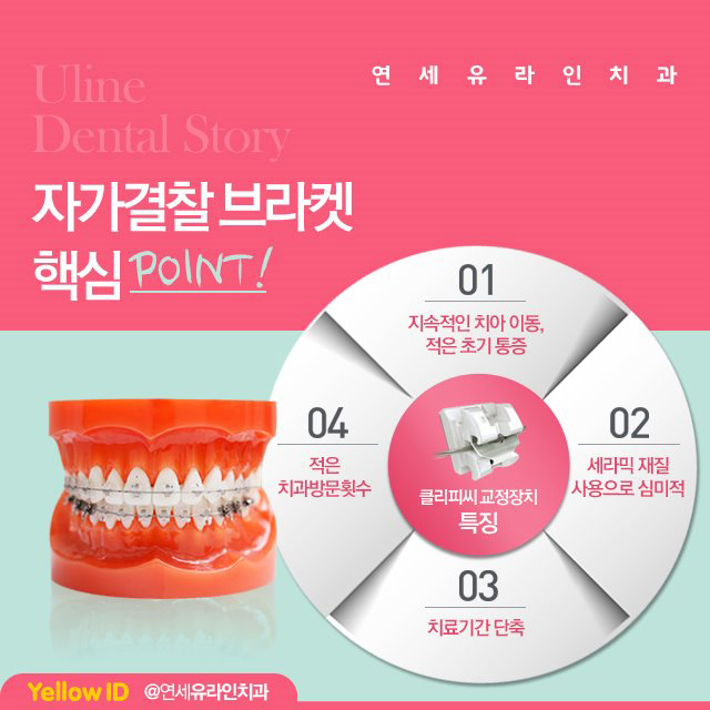강남역치과 클리피씨교정후기 칭찬일색 관련 이미지 3