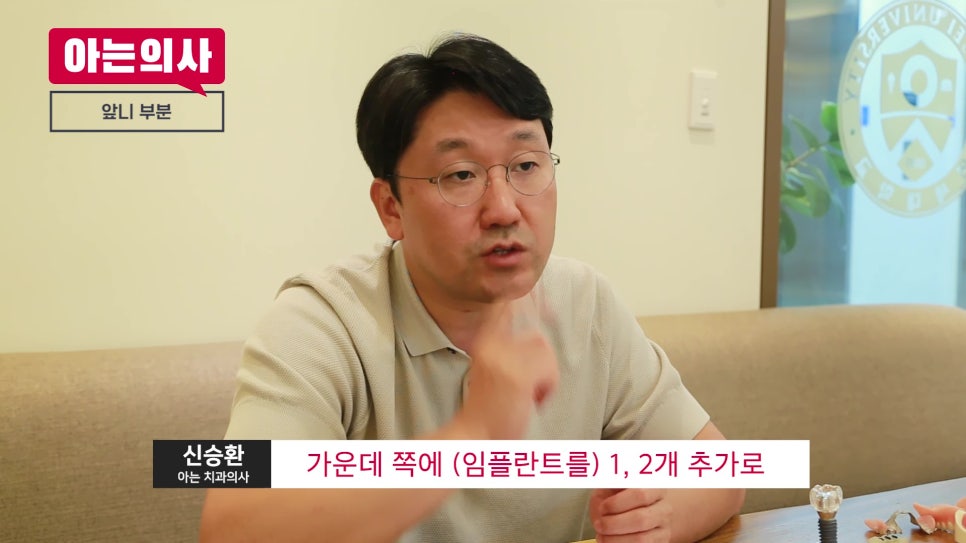 무치악, 임플란트 몇개 심어야 하지?! 관련 이미지 23