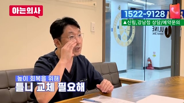 임플란트와 틀니, 얼마나 쓸 수 있을까? 가락동치과 관련 이미지 48