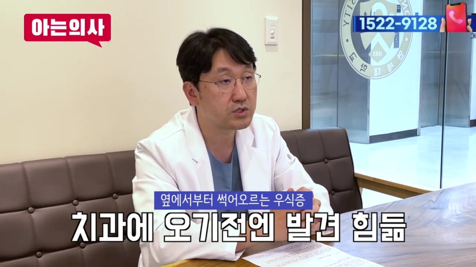 역삼동충치치료, 치아 사이에도? 관련 이미지 9