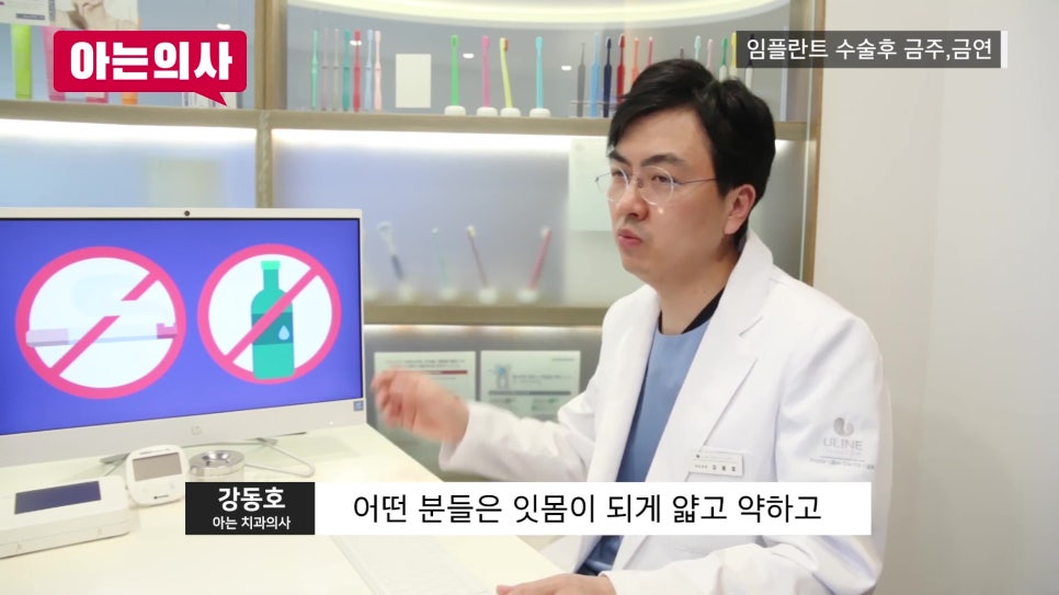 신림동임플란트 후 술, 담배는 관련 이미지 17
