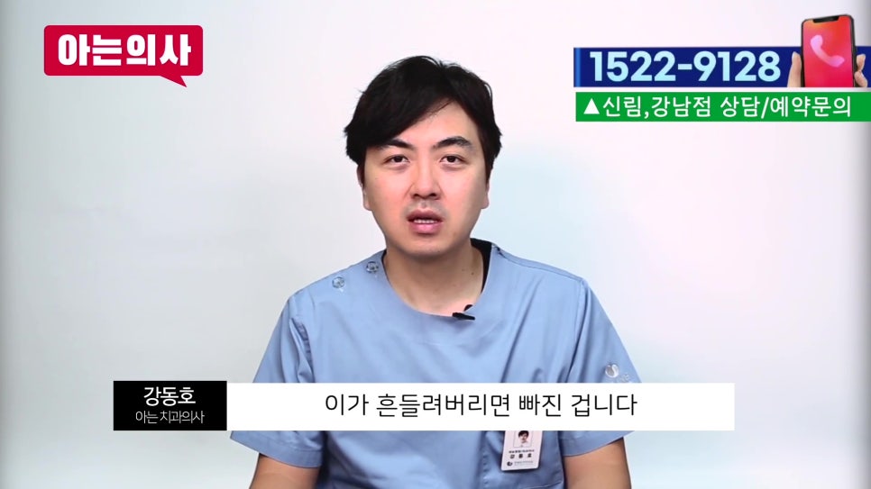 신림동치과 - 임플란트로 씹을때 통증이 생겼다면 관련 이미지 16