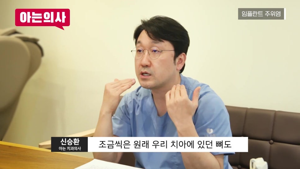 가락동치과 - 임플란트 재수술 언제, 왜? 관련 이미지 19