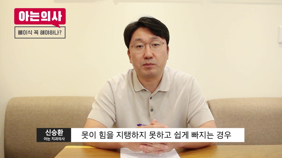 임플란트 뼈이식, 안 할 수록 좋다?! 관련 이미지 10