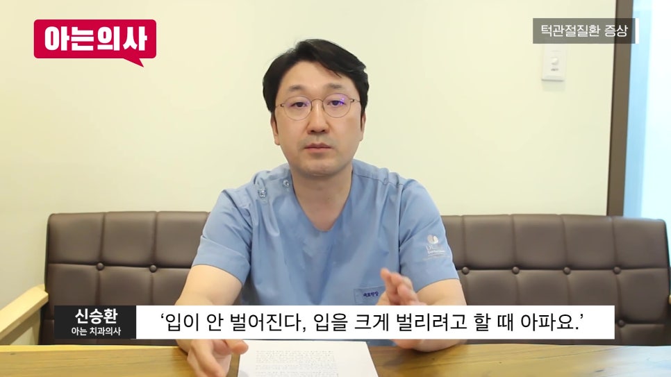 가락동치과 - 턱이 자꾸 불편하다면 관련 이미지 5