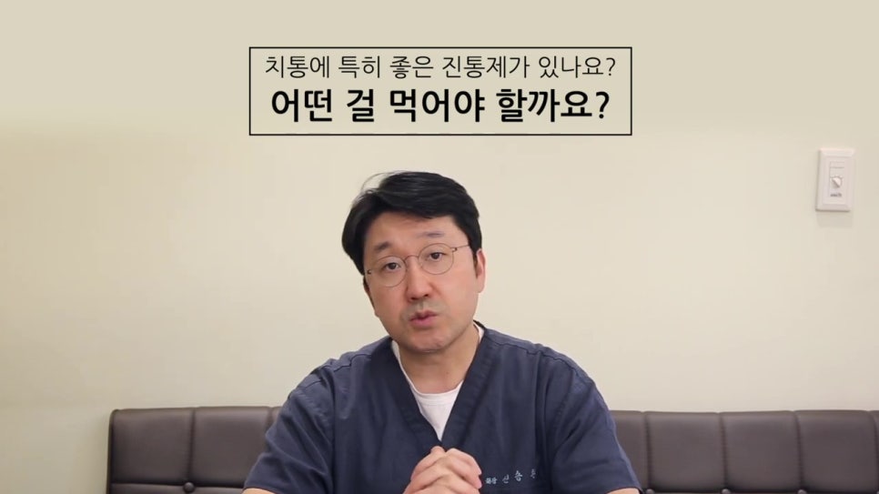 신림역치과, 치통생겼을 때 진통제로? 관련 이미지 3