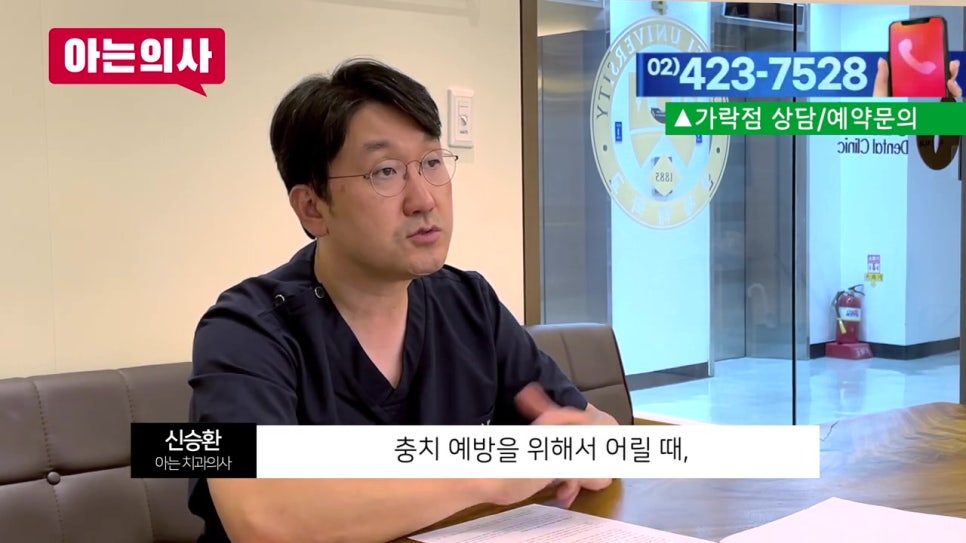 가락동치과, 어금니 제대로 닦으려면? 관련 이미지 19