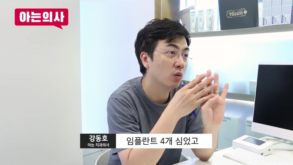 신림치과, 저가임플란트 광고는 함정이다? 관련 이미지 3