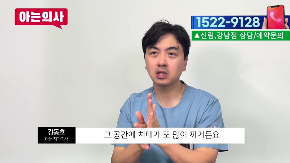 야간진료치과, 치실 아직도 안 써? 관련 이미지 21