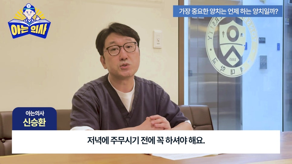 가락시장역치과 - 양치 언제 해야 가장 효과적일까 관련 이미지 13