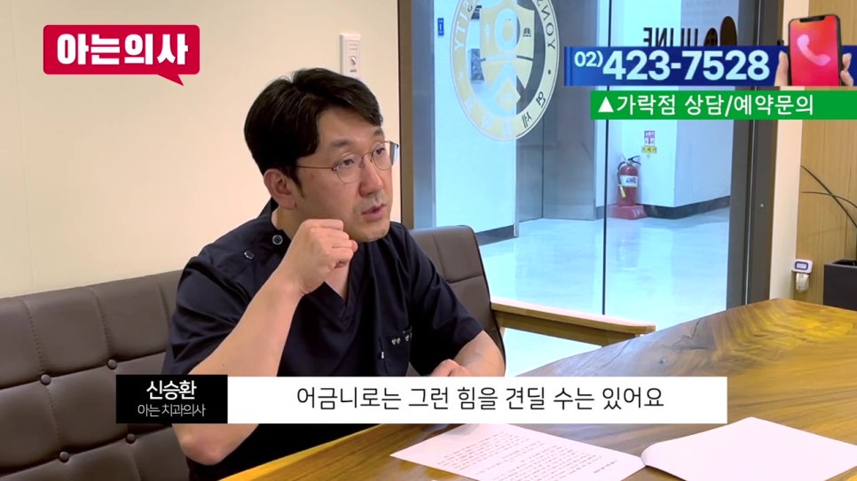 가락시장역치과, 꼭꼭 씹어야 좋다고? 관련 이미지 14