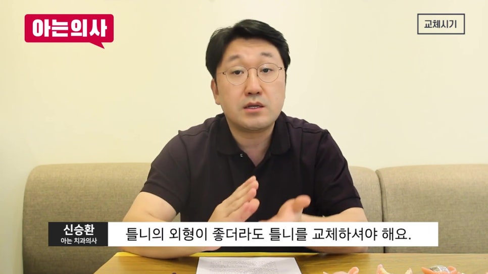 신림동치과, 틀니는 왜 힘들지? 관련 이미지 34