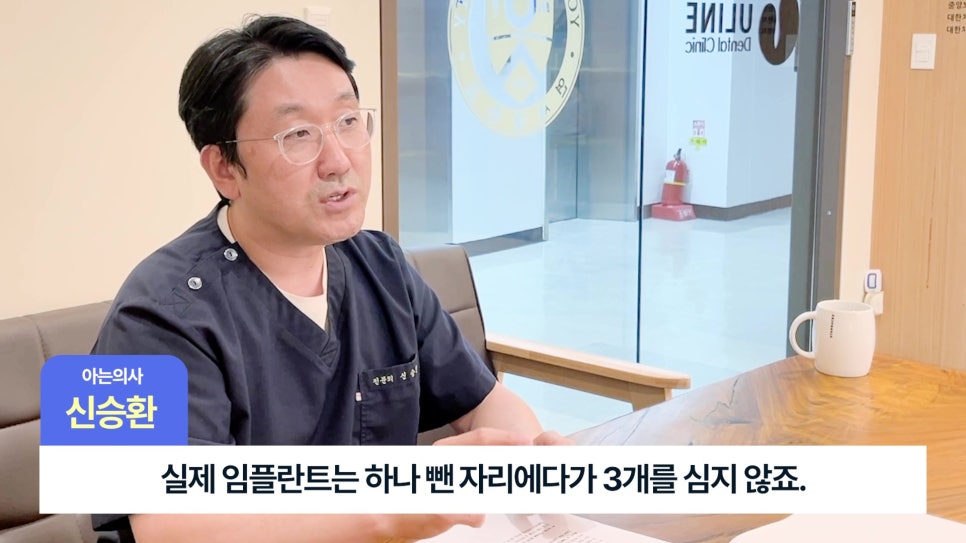 Songpa-gu Dental Implants: Is Sinus Lift Surgery Necessary? image 30