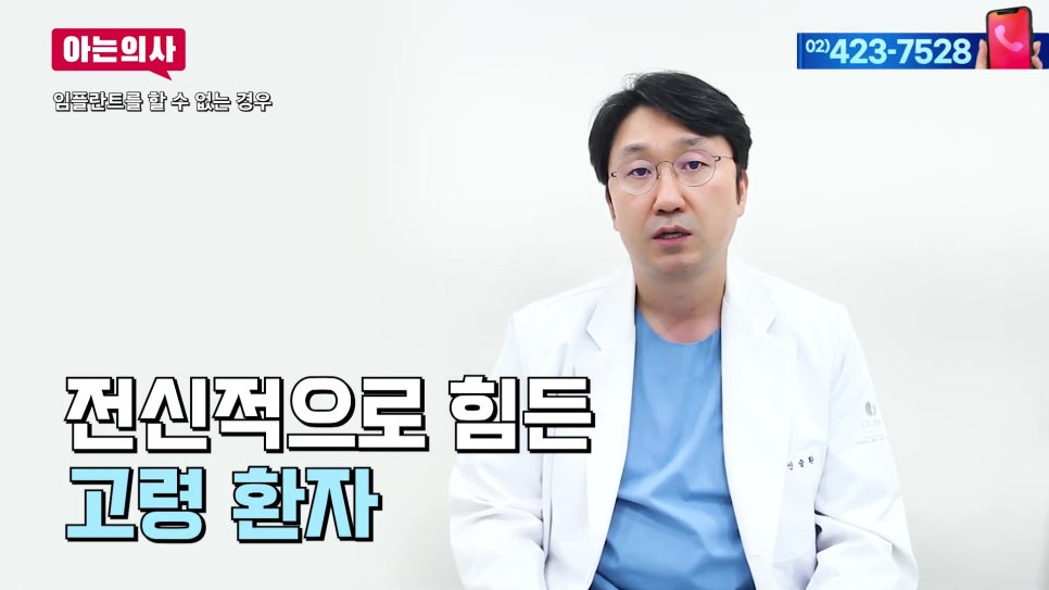 가락시장역치과 - 임플란트 하고 싶어도 못 하는 경우 관련 이미지 10