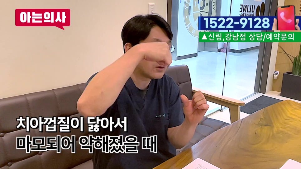 가락동치과 - 씹을 때 시큰? 치아 균열 신호 관련 이미지 11