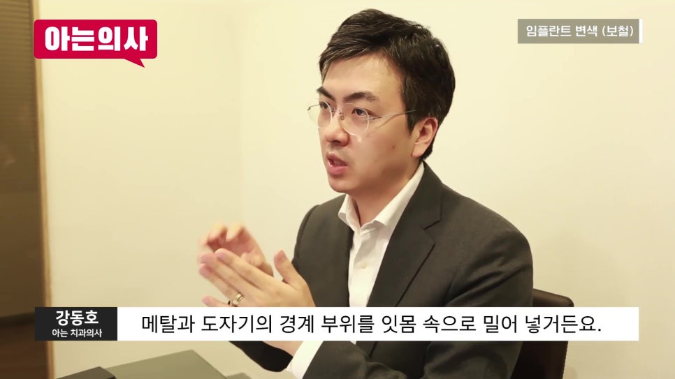 신림동치과 - 임플란트 변색, 다시 치료해야 할까 관련 이미지 8
