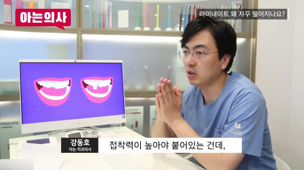 강남역라미네이트, 재치료 안 하려면 관련 이미지 12