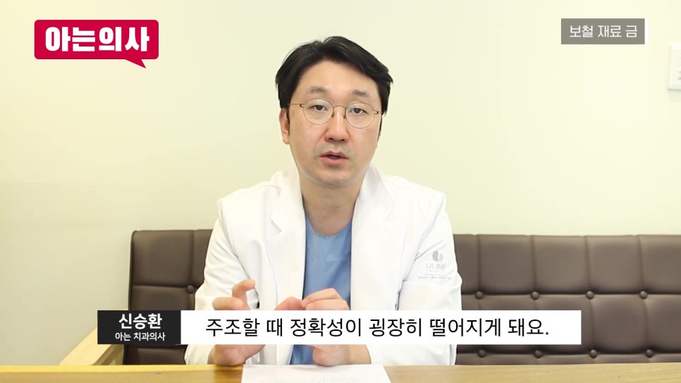 Songpa-gu Dental Implant Prostheses: Why Zirconia? image 9
