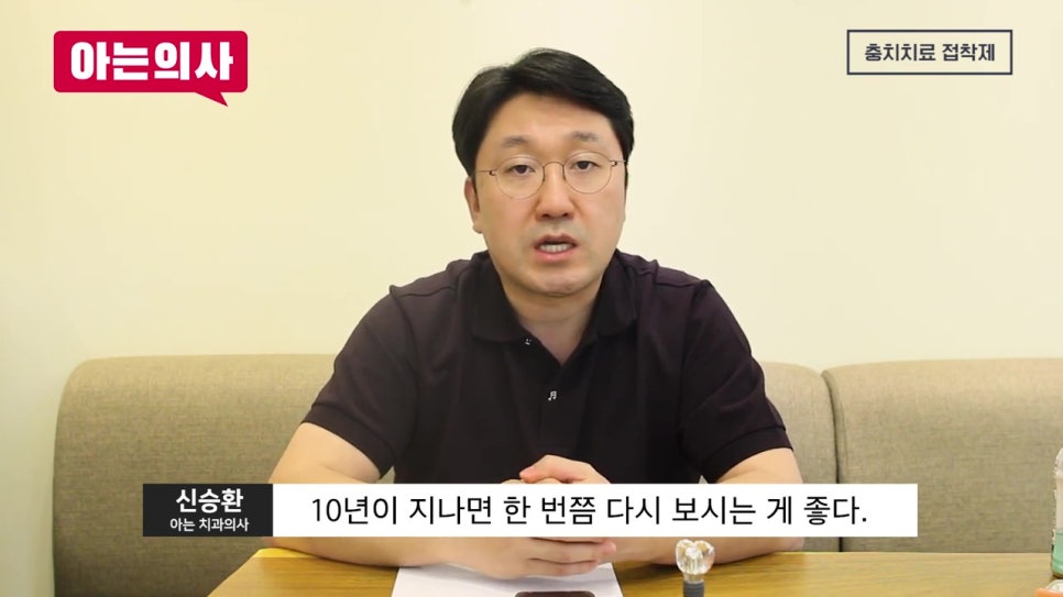 강남임플란트, 10년 후에 바꿔? 관련 이미지 41