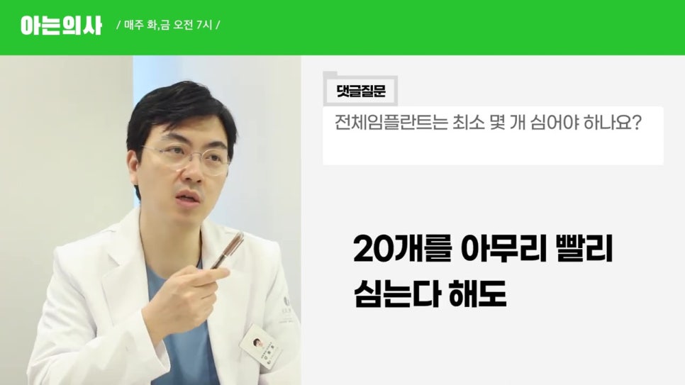 관악구임플란트, 최소 몇개? 관련 이미지 28