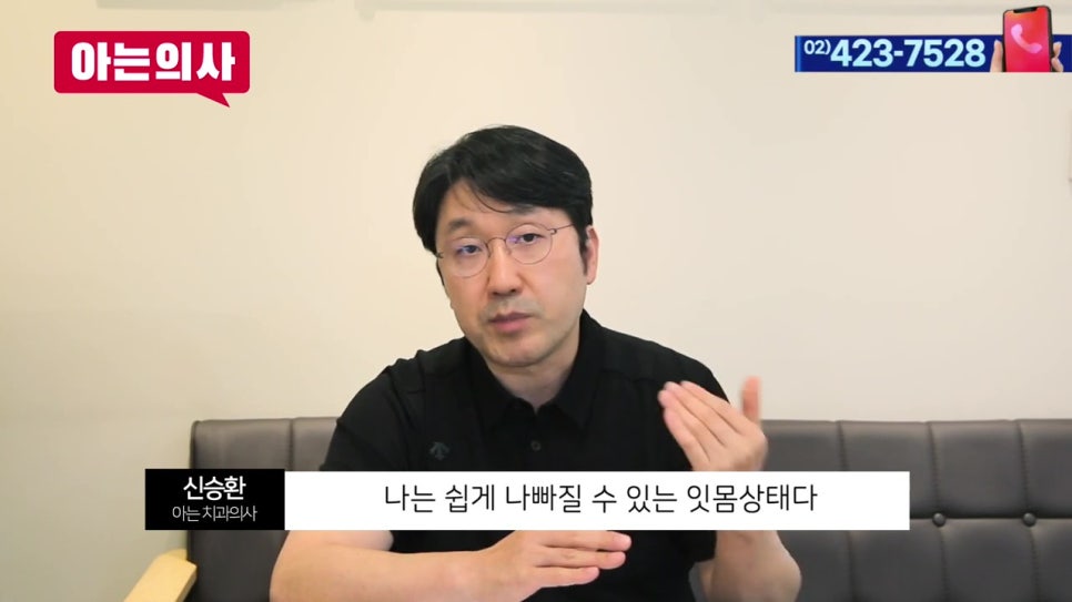 풍치는 무조건 발치?! 관련 이미지 19