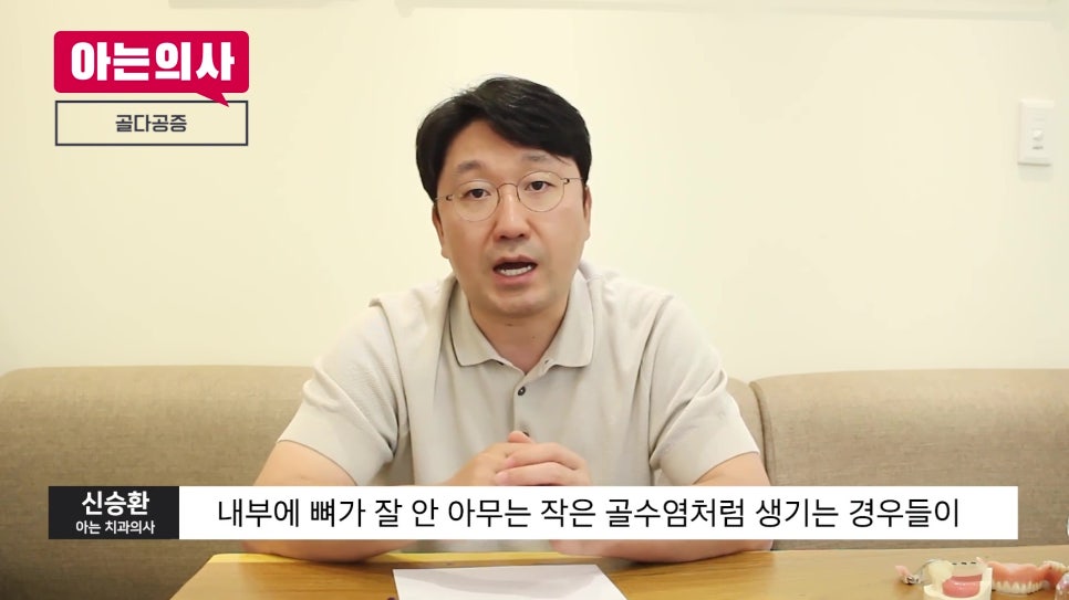 송파구가락치과 - 임플란트 전 꼭 말해야 하는 질환들 관련 이미지 14