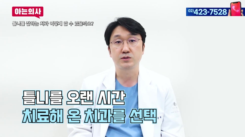 가락시장역치과 - 임플란트 하고 싶어도 못 하는 경우 관련 이미지 18