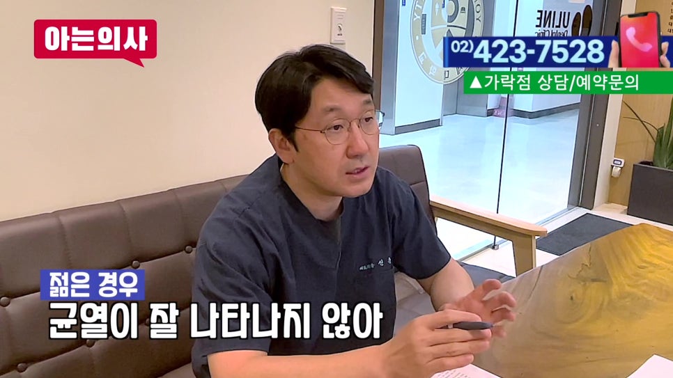 가락동치과 - 씹을 때 시큰? 치아 균열 신호 관련 이미지 3