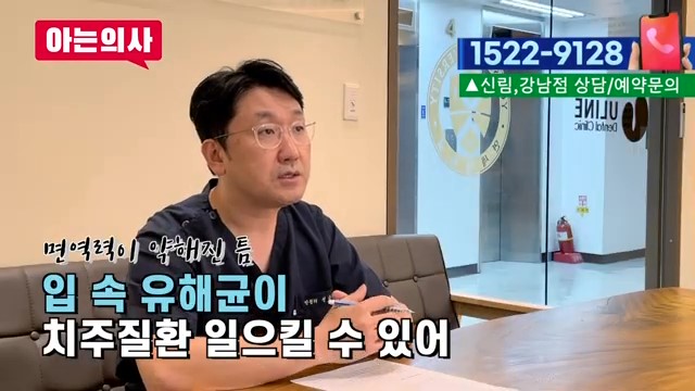 감기,몸살에 잇몸통증 왜? 송파구치과 관련 이미지 12