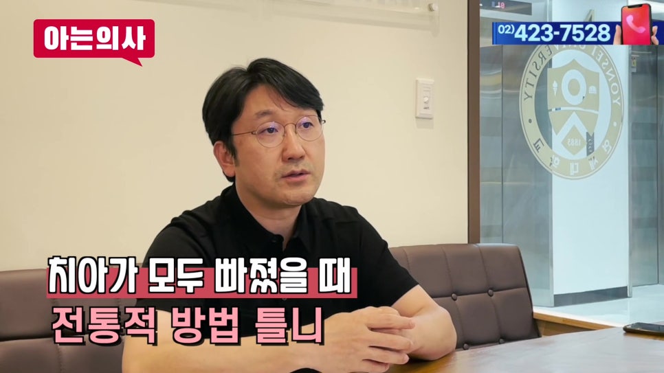 무치악은 어떤 치료를? 연세유라인치과 관련 이미지 1