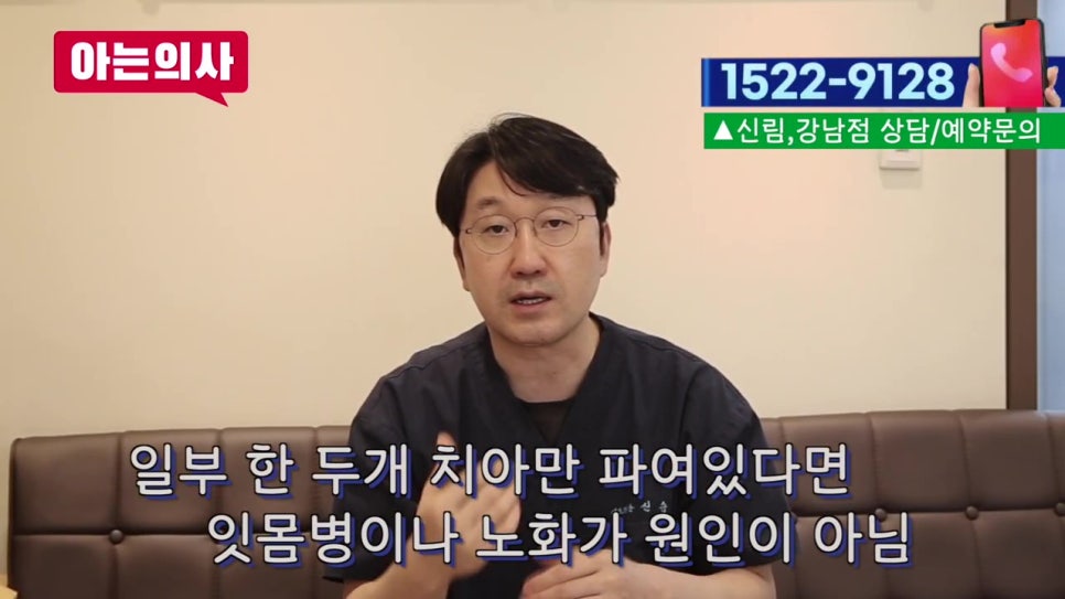 강남치과, 왜 자꾸 시리지? 관련 이미지 27